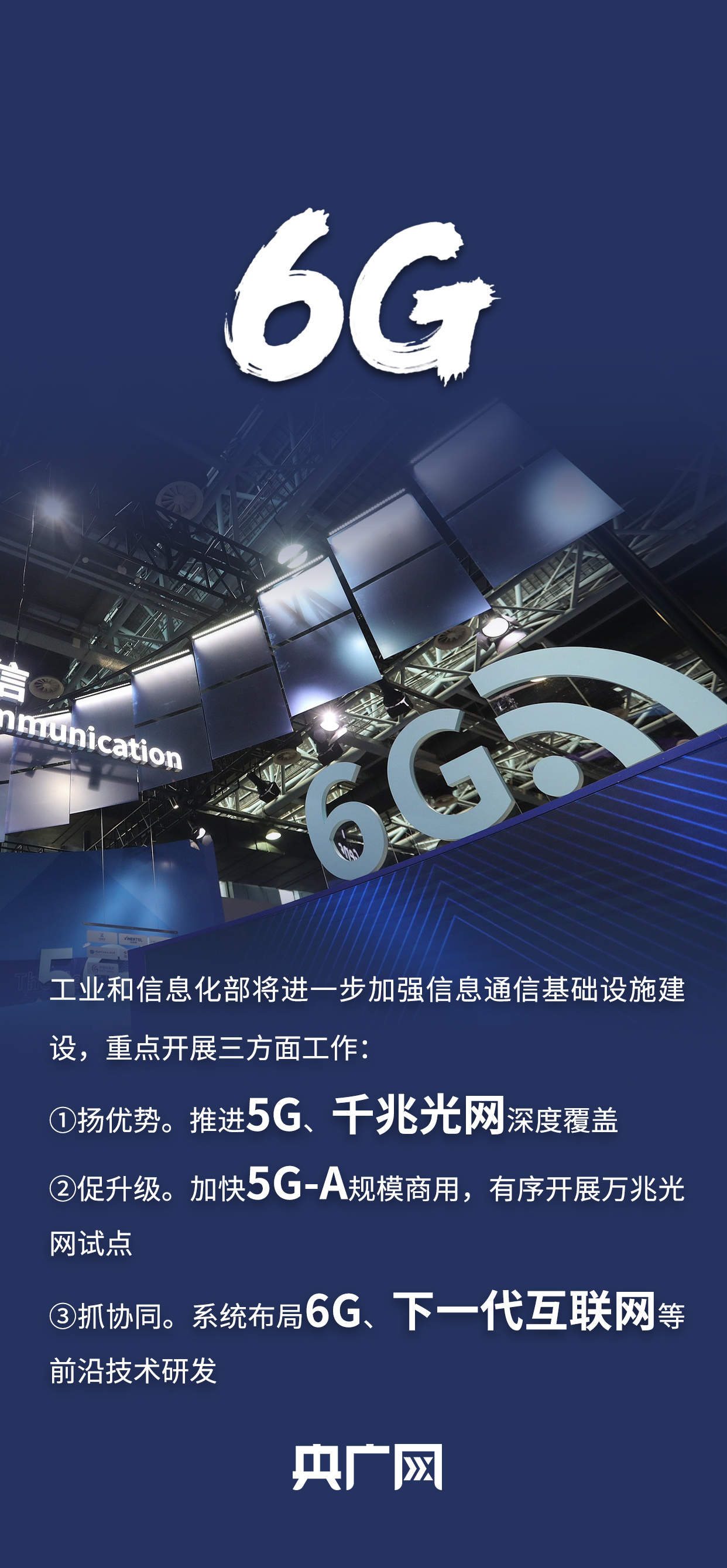 县县通千兆、5G基站近500万！关键词读懂一季度工业和信息化亮眼“成绩单”！