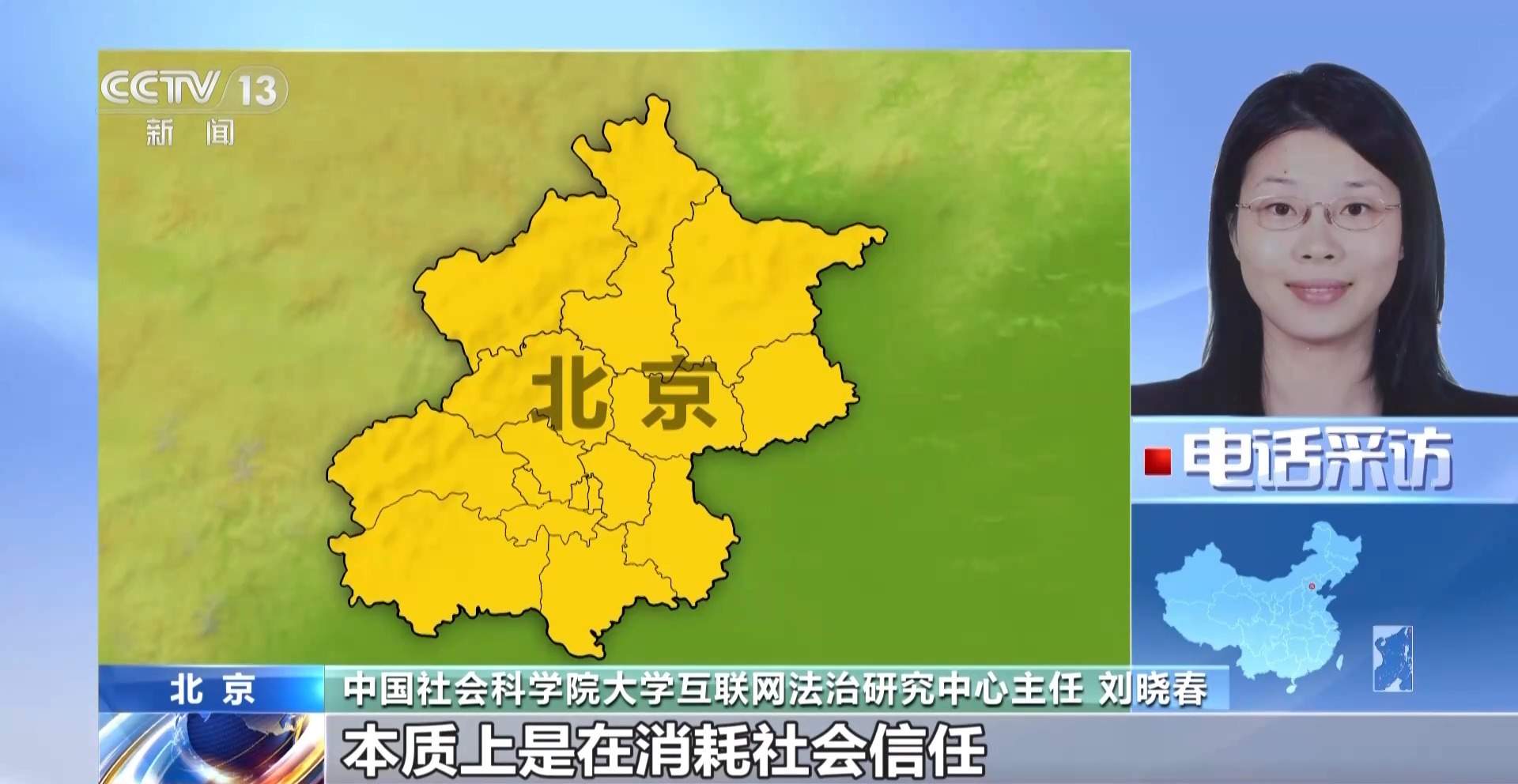 “女孩盲道被撞”系摆拍 专家：博流量本质是消耗社会信任