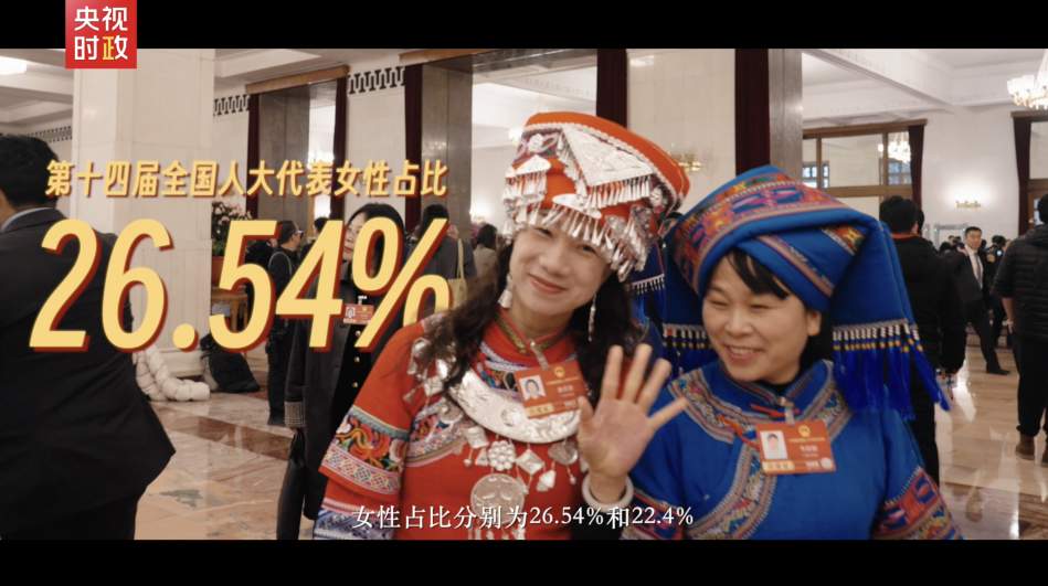 时政微纪录丨何为“她”“她”何为