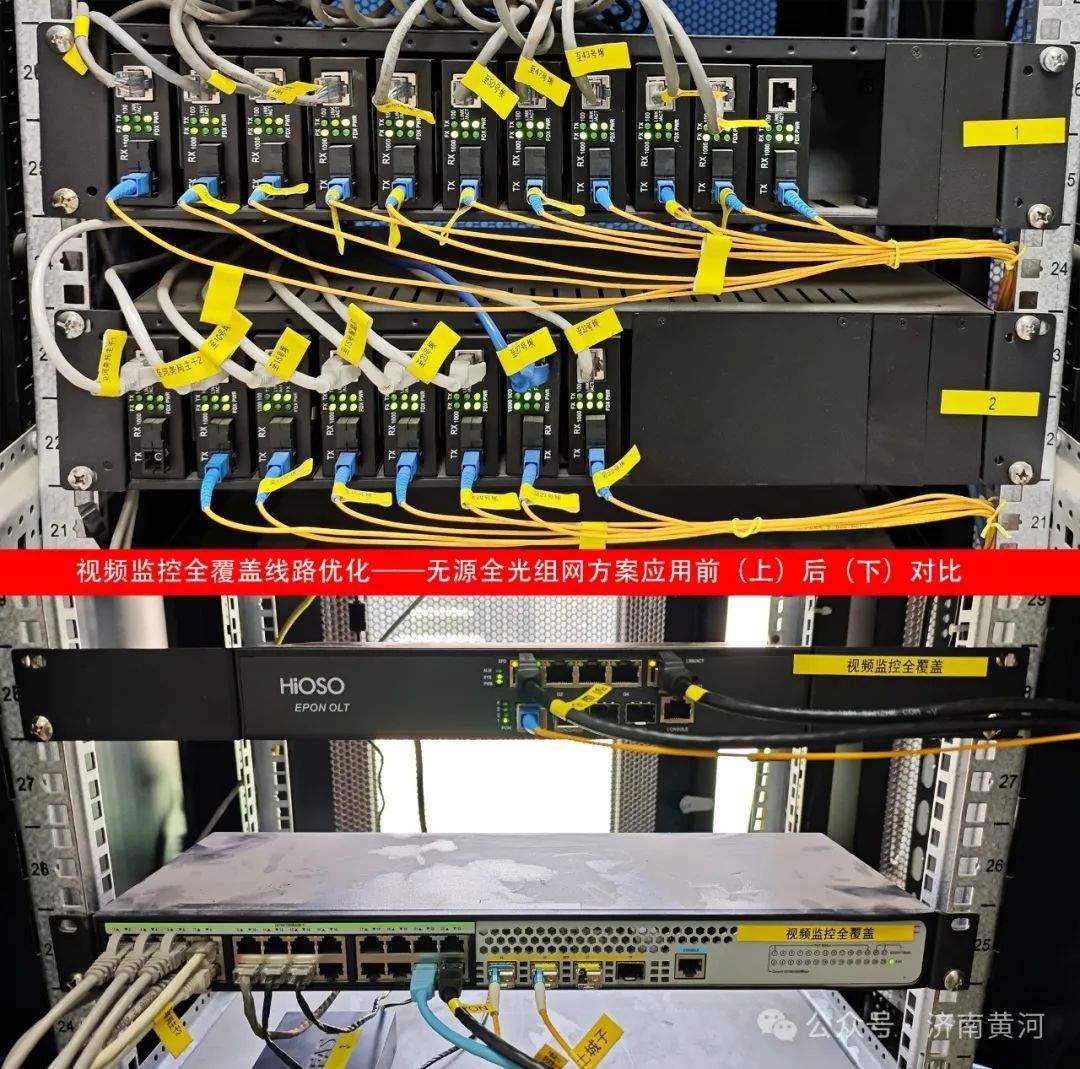 全河首例，济南黄河河务局无源光技术引领视频全覆盖“新纪元”