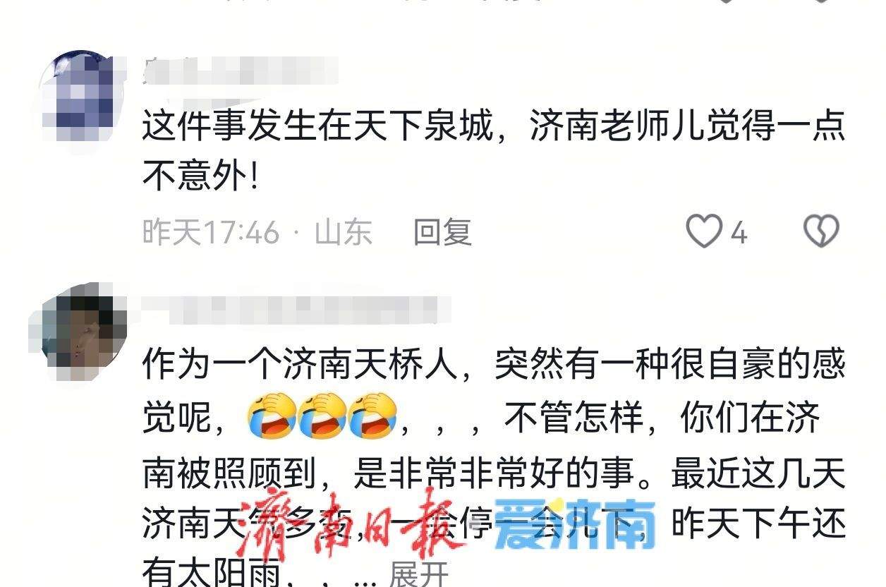 “永远为济南的善意心动！”——一次善意相助让东营女孩感受济南温暖