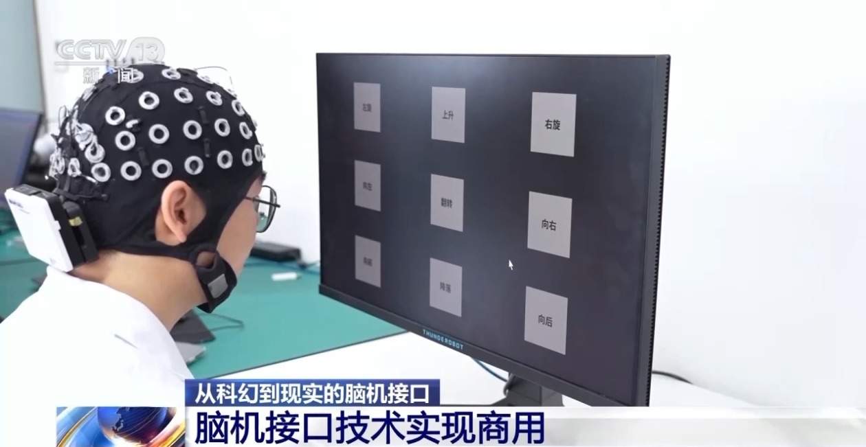 从科幻走向现实 今年我国脑机接口市场规模将突破38亿元