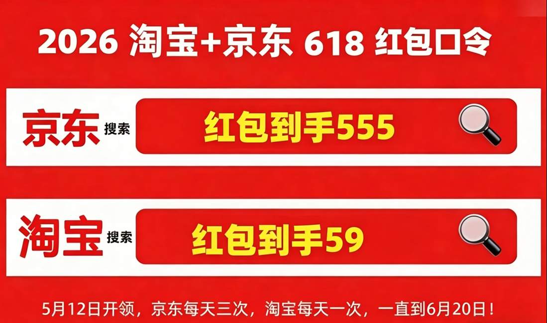 国补政策最新消息：618国补625亿补贴来了！国补持续申领中！京东618叠加国补更优惠，附国补领取方法流程一览