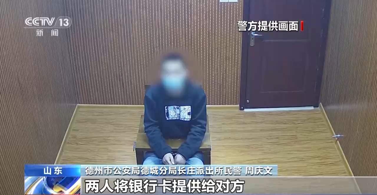 帮买黄金竟是洗钱 寄拍模特是刷单 警惕！不做电诈“工具人”