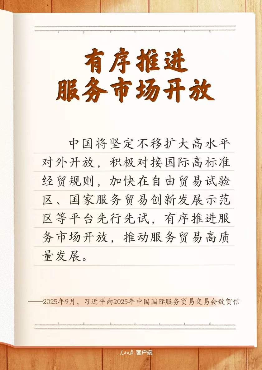学习笔记丨“促进服务业优质高效发展”