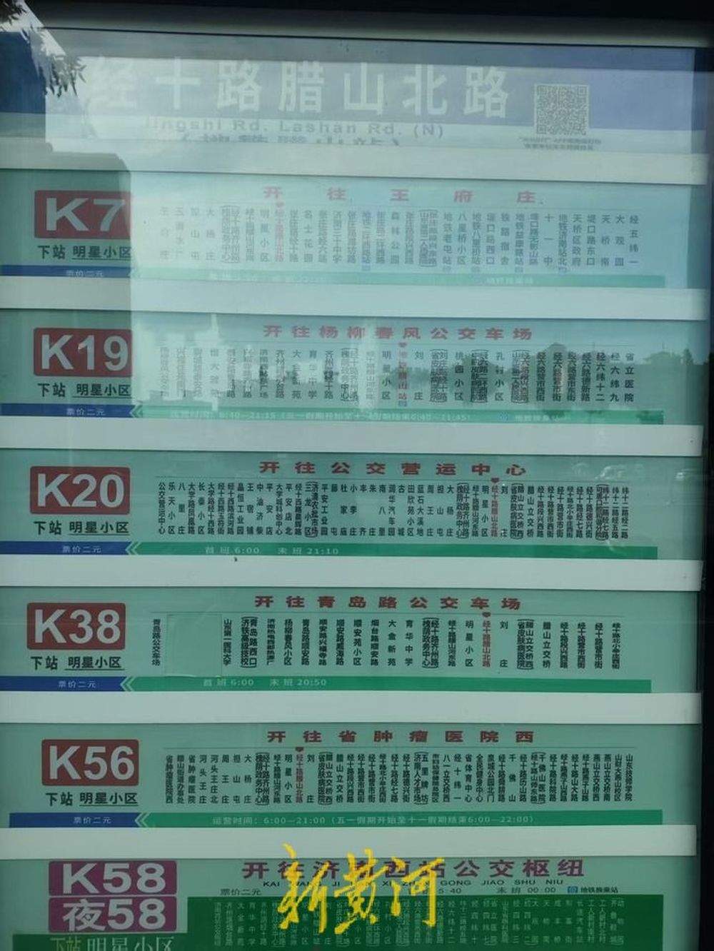 腊山河西路有公交专用道却无公交，济南公交：将调研完善填补线路空白