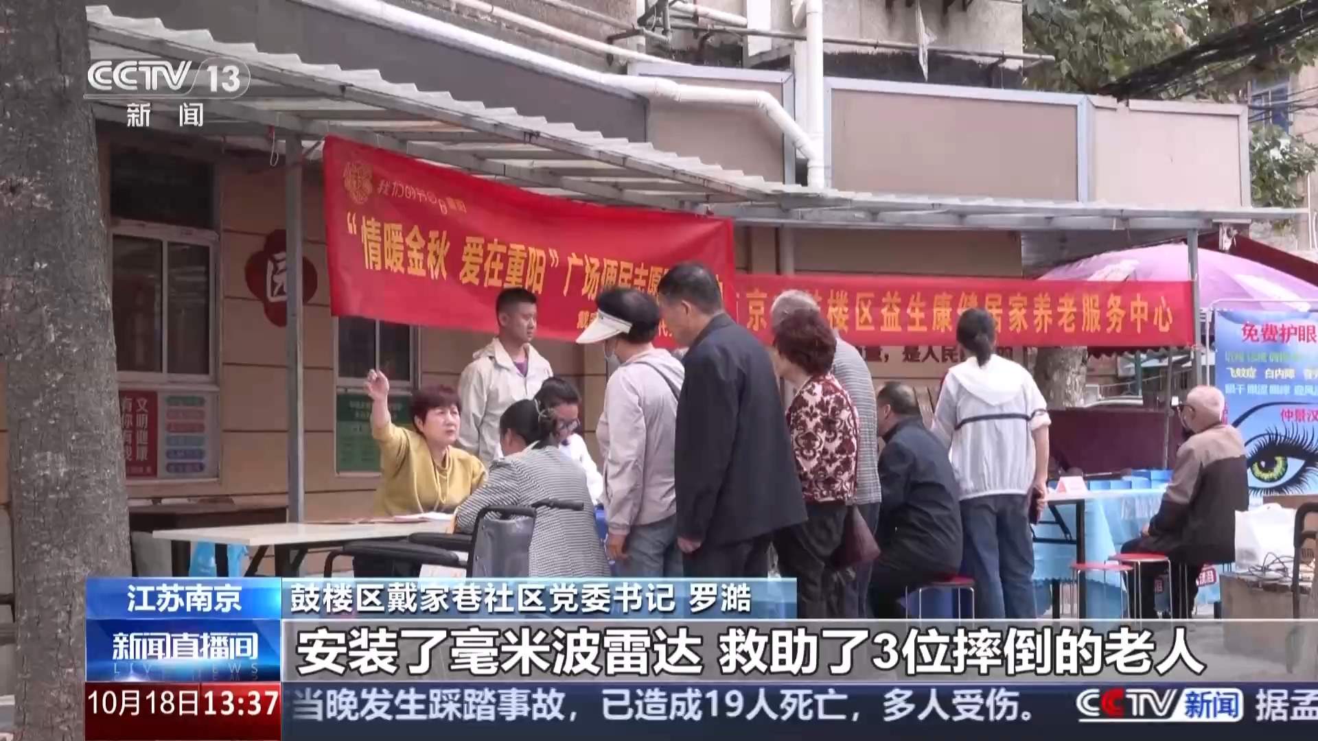 智能门锁、用水检测预警 科技助力守护老人居家安全