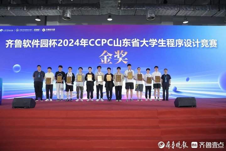 以齐鲁软件园命名冠军奖杯，一场国家级编程赛事在济南举行