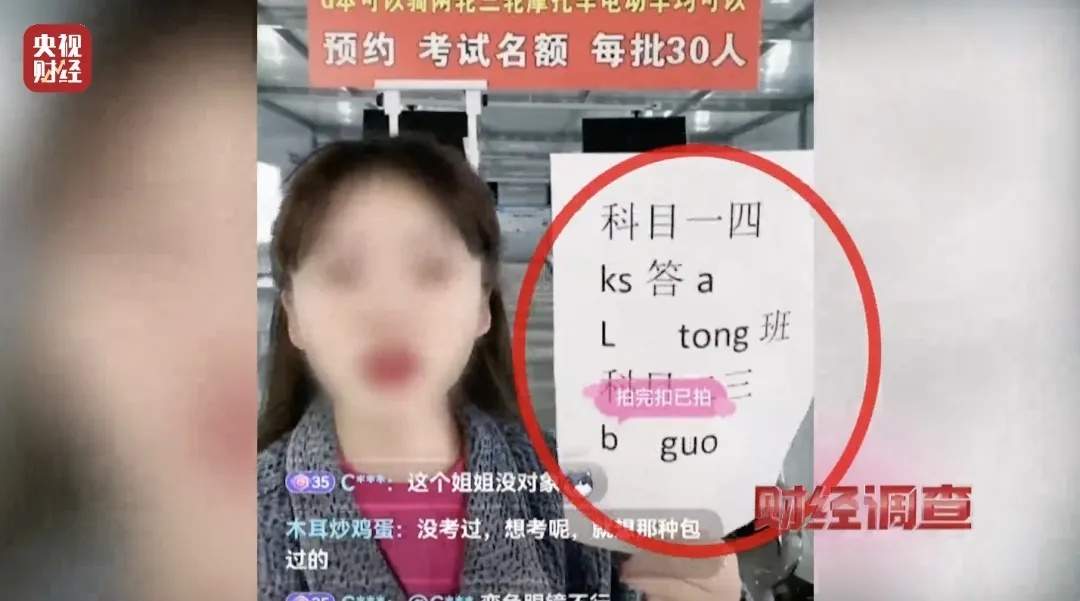 只要交钱就能拿本！起底“摩托车驾照速成”产业链