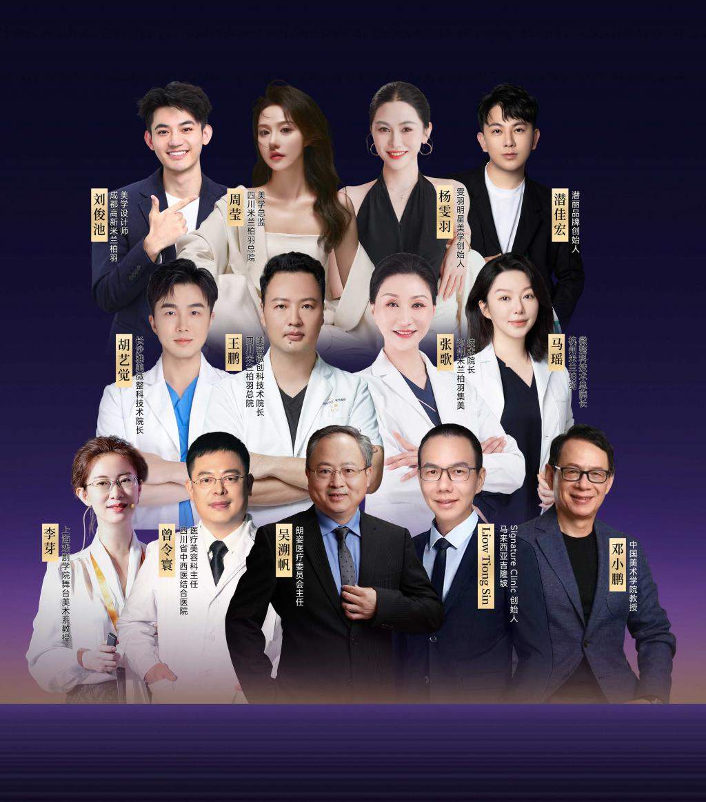 朗姿医美第二届“医美之都”微整美学注射案例大赛圆满收官,定义医疗美学新标准