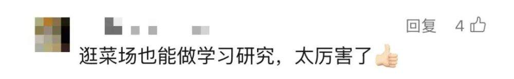 大学生逛菜市场，发现新物种！