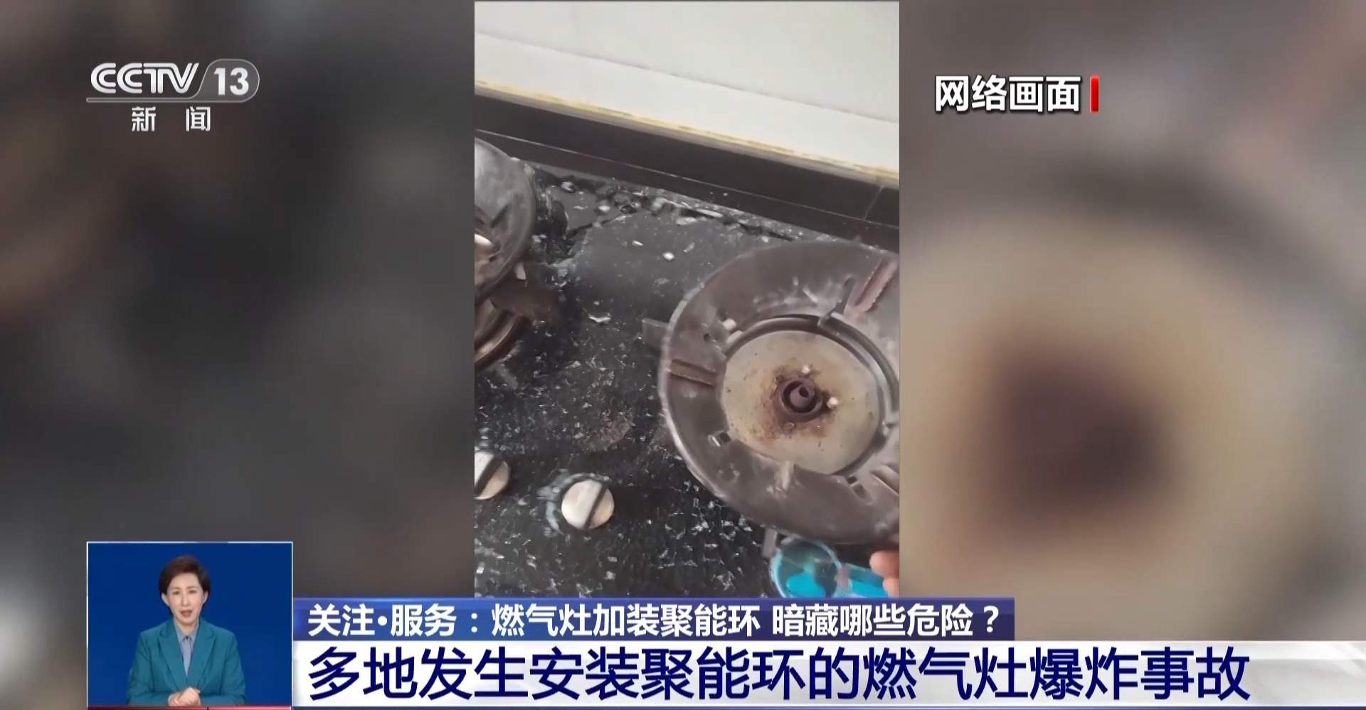 燃气灶加装聚能环 暗藏哪些危险