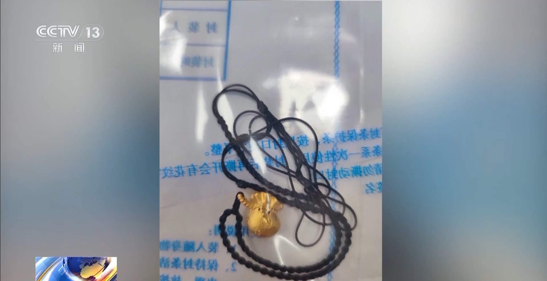 不偷现金只偷黄金 警方通过细微线索抓获首饰窃贼