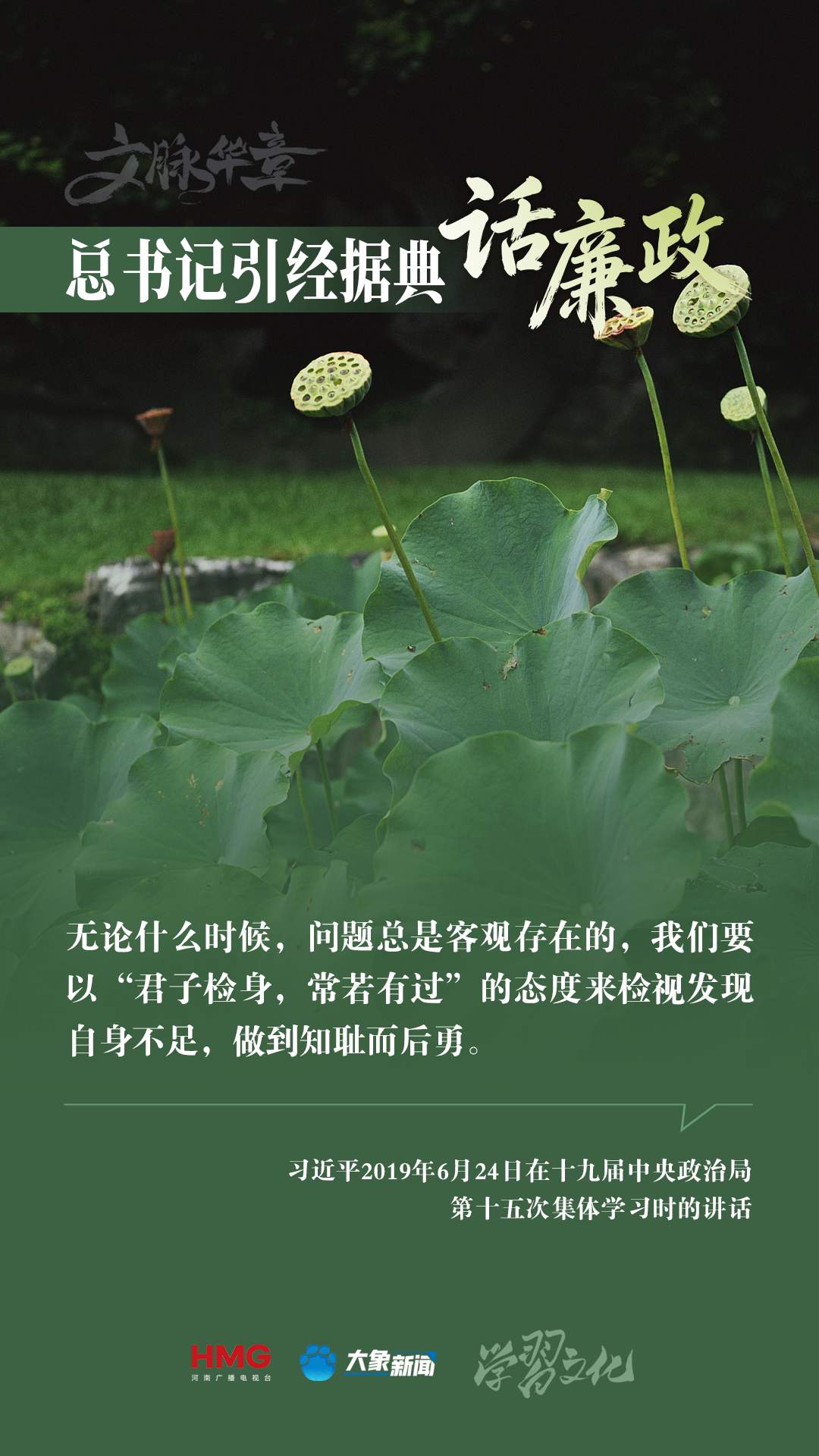 文脉华章 