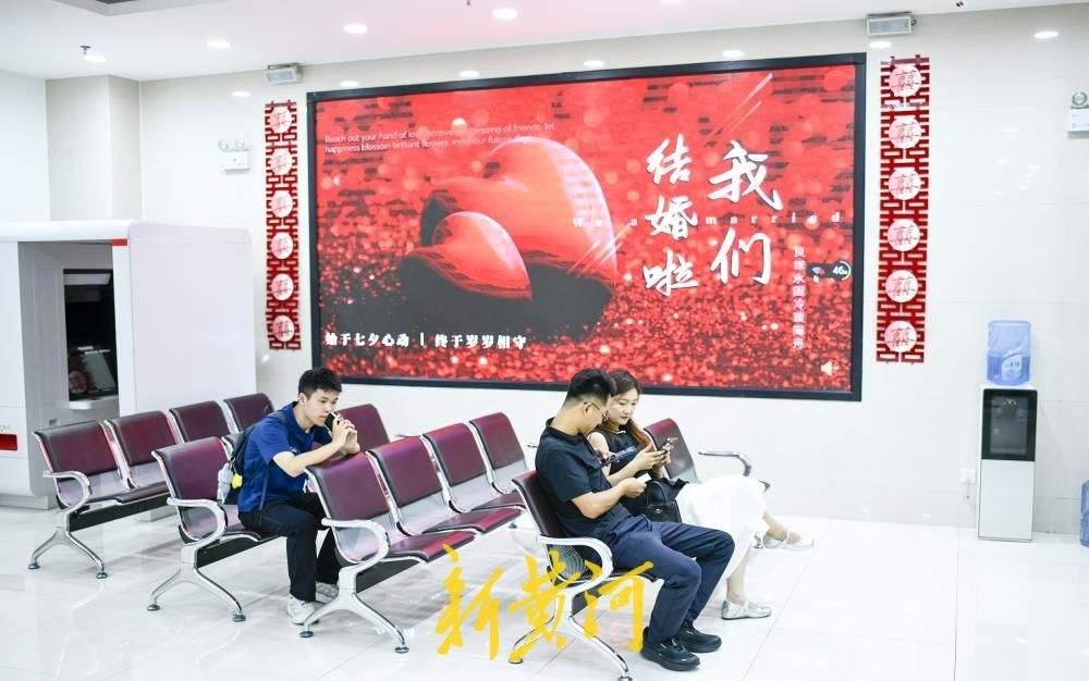 济南七夕节结婚登记迎高峰  婚姻登记处错峰预约告别扎堆排队