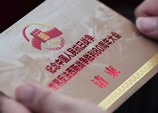 近镜头｜铭记伟大历史胜利 凝聚正义和平力量