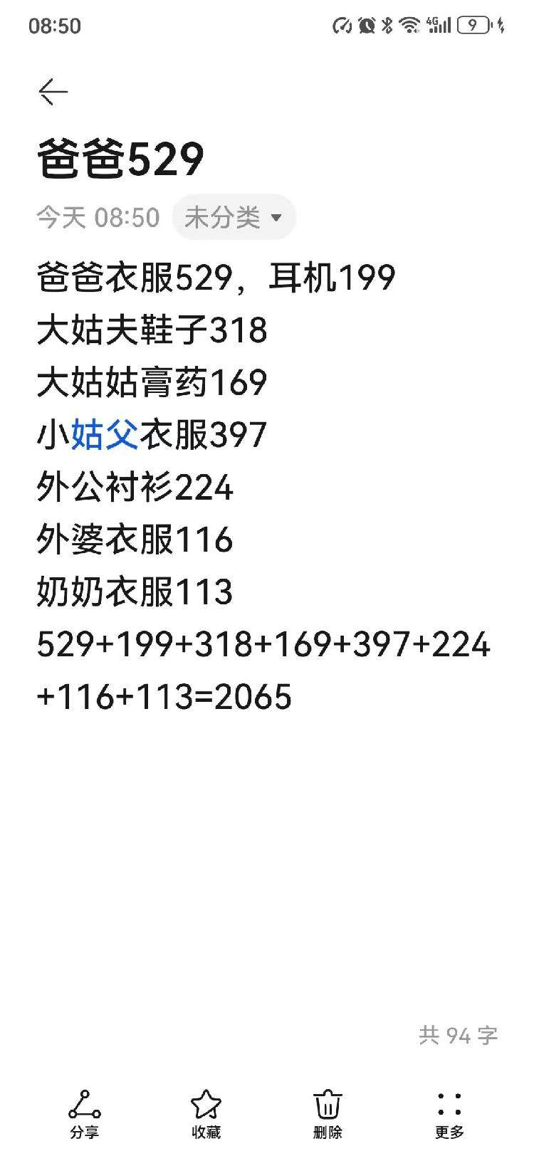“就这花了4万！”大批人晒账单：真没乱花钱
