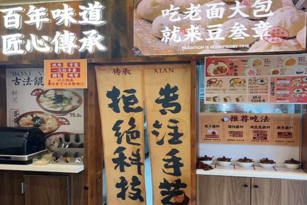 2026年餐饮加盟高人气品牌参考指南