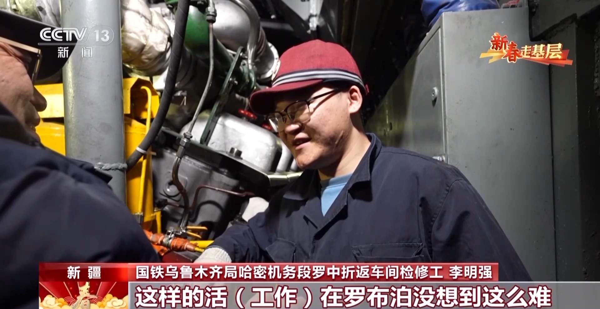 新春走基层丨穿越沙漠戈壁的哈罗铁路 终点站着9名“守路人”