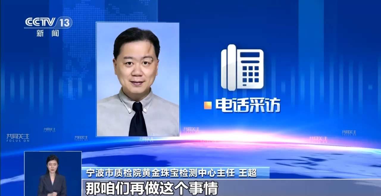 跟着博主“居家打金”零损耗？专家回应