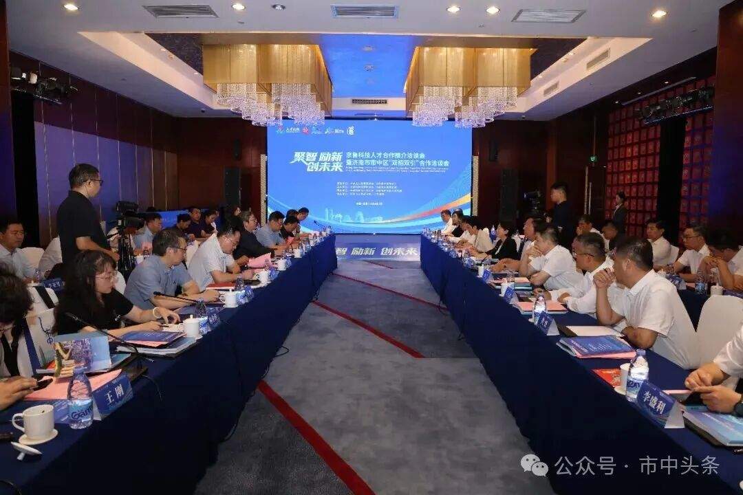 第八届“创业齐鲁·共赢未来”高层次人才创业大赛北京赛区暨第九届中国（济南）新动能创新创业大赛北京赛区圆满落幕
