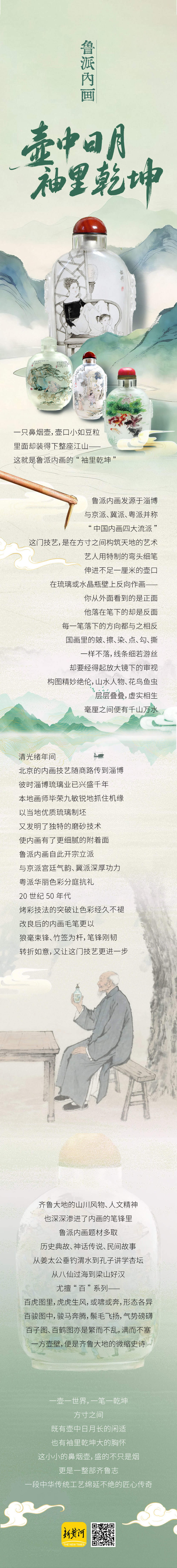 何以中国 · 非遗芳华有弦歌 