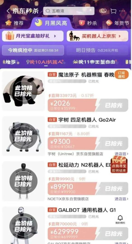 成交量同比暴增500倍!这个新“年货顶流”卖爆了