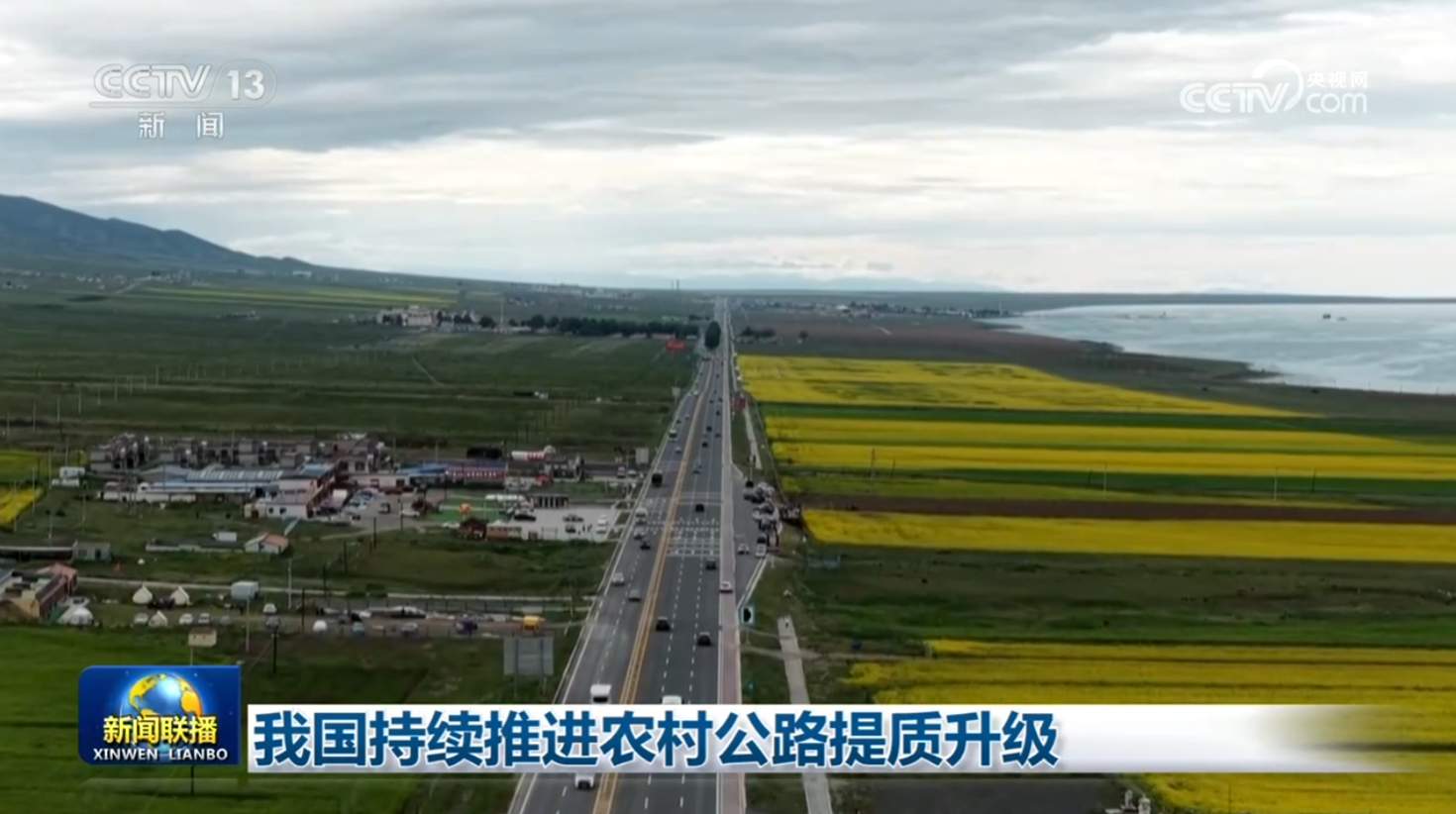我国持续推进农村公路提质升级