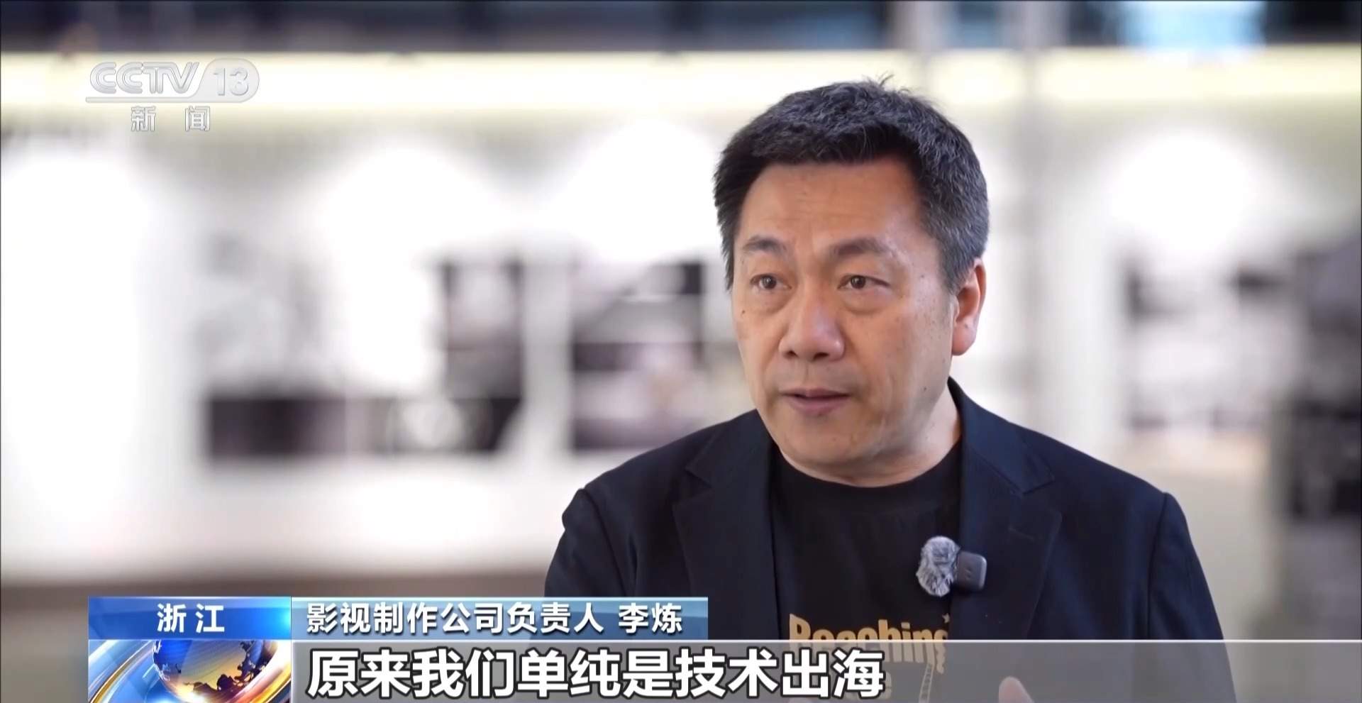 国产影片出海进入新阶段 科技赋能拓展传播新空间