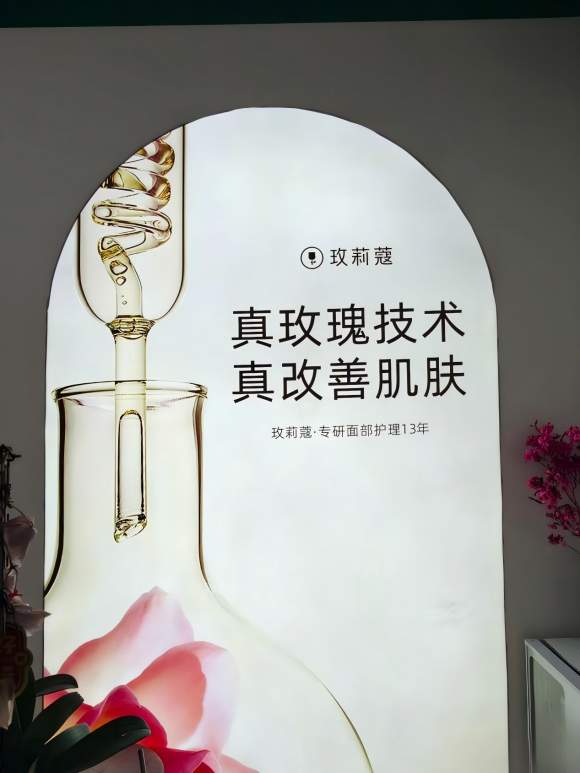 玫莉蔻留量于心，慢守烟火，筑牢美业加盟小店根基