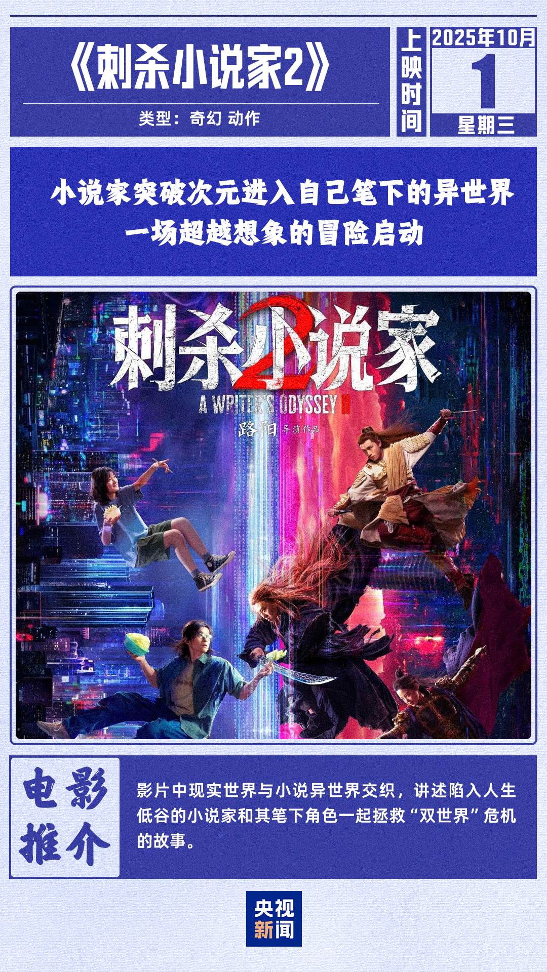 这份国庆档观影指南，请收好！