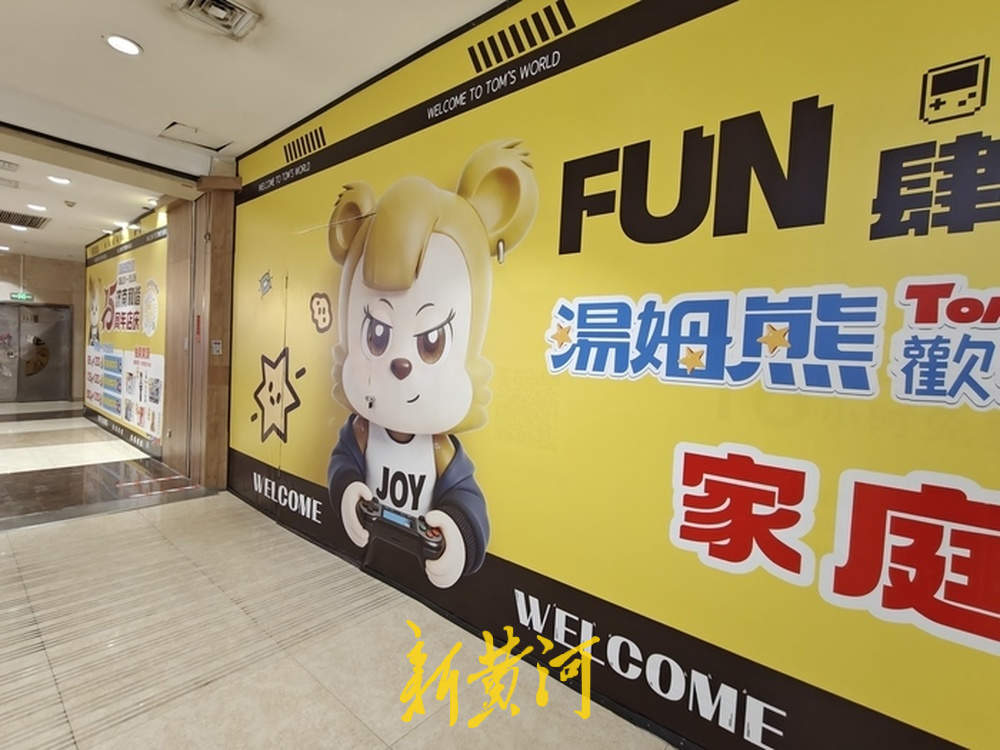 西贝莜面村一门店闭店 目前在济南仅剩4家店 客服：储值余额全国门店通用，也可退款