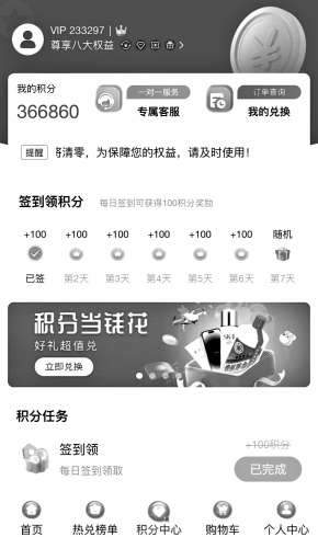 年底骗子冲业绩 四大骗局别中计 “年终防骗指南”请收好