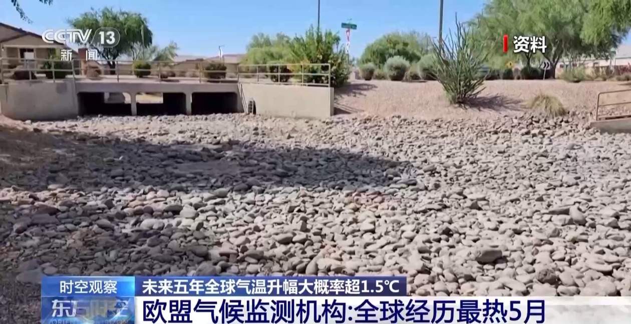 多国遭遇高温热浪 我国会出现“超级夏天”吗？专家解读