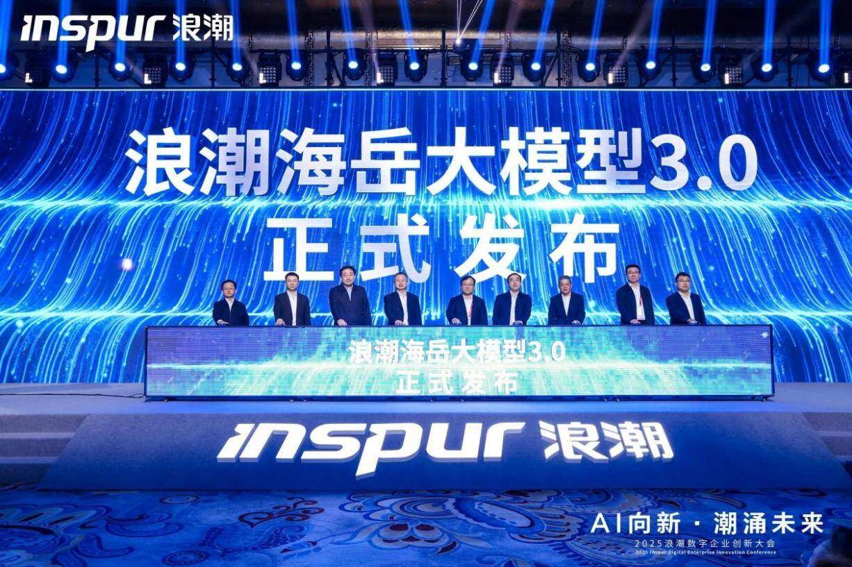 浪潮海岳大模型研发团队：于艰辛中乘风破浪，以AI赋能企业数智化｜青春思政课