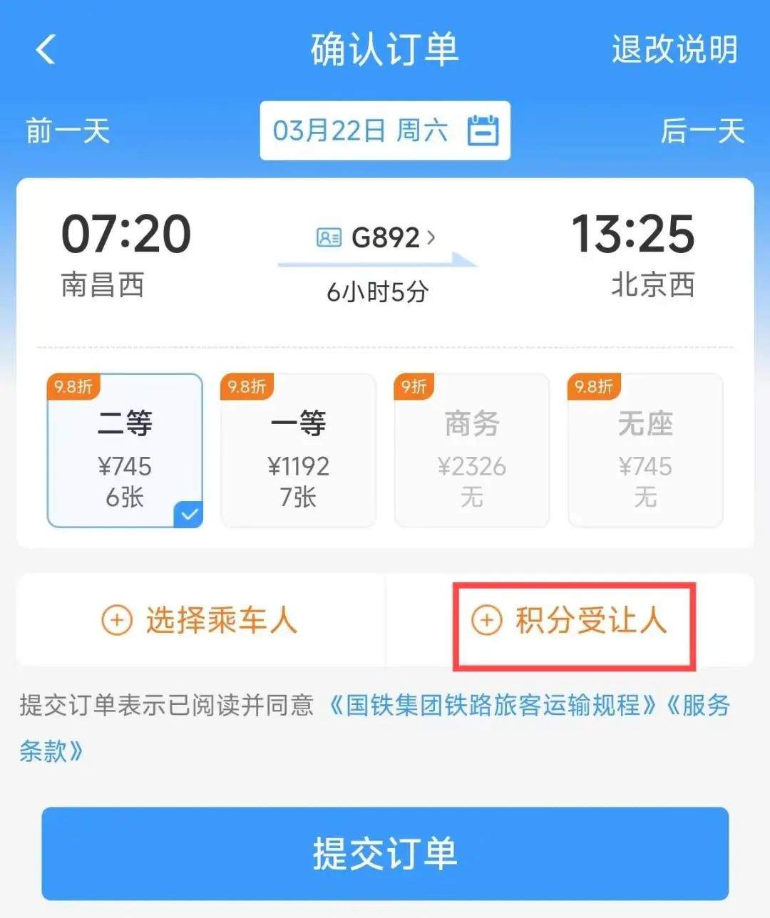 清明小长假火车票即将起售,购票日历来啦