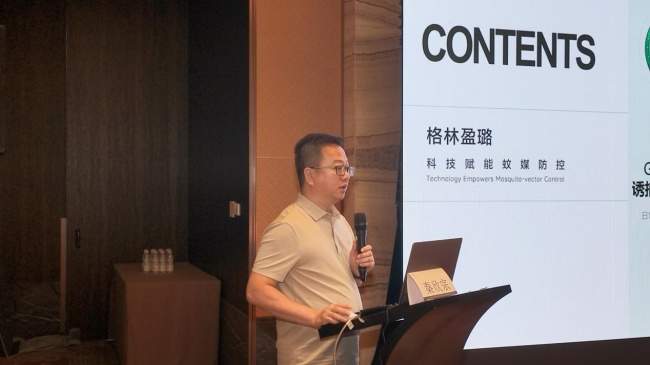 聚焦蚊媒防控智能化，格林盈璐亮相第十一届媒介生物可持续控制会议