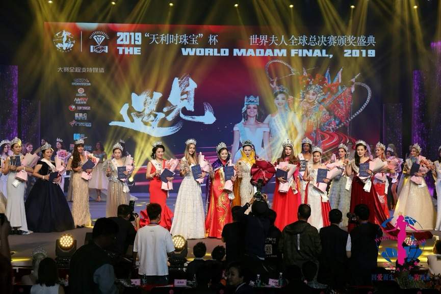 2025世界夫人全球总决赛即将开启“海上美丽之旅”