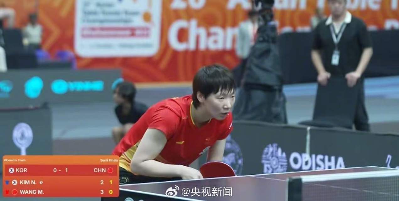 国乒女团3比0击败韩国队晋级决赛