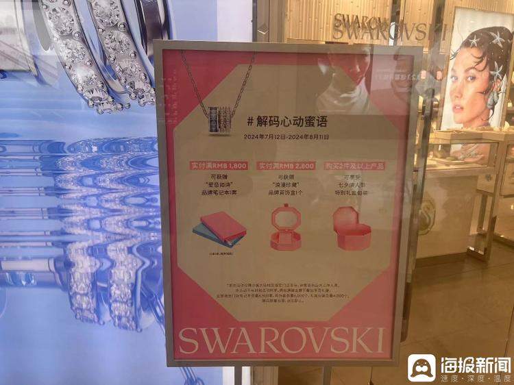 七夕礼物选啥？轻奢品牌、黄金成为热门，济南有门店一早上编了七八条黄金编绳手链