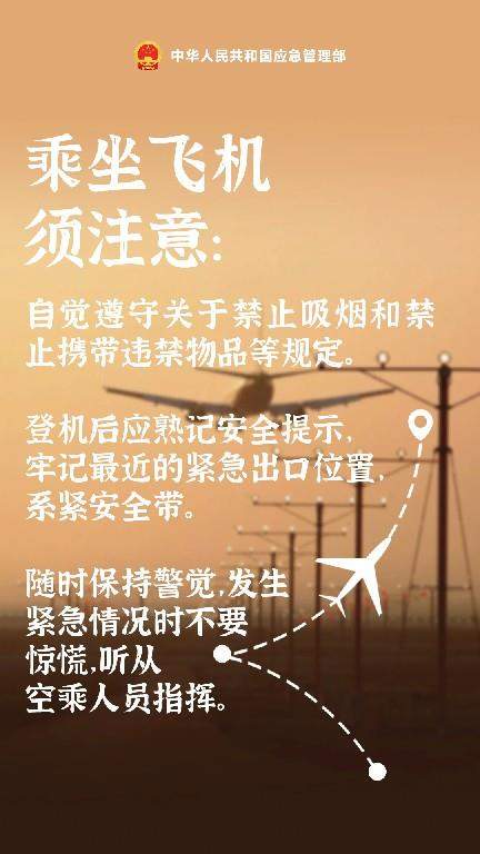 “五一”假期返程高峰要来了 这份安全攻略请牢记