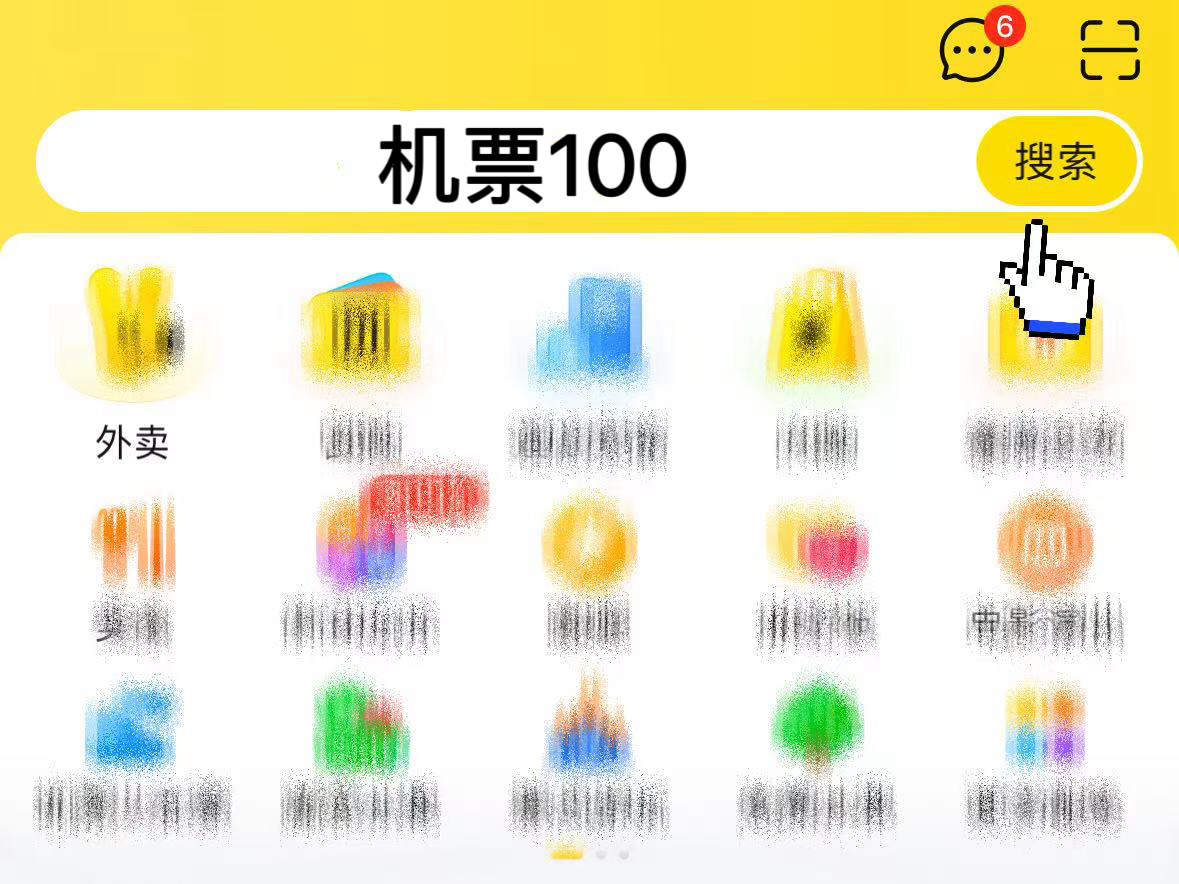 2026怎么订机票便宜又靠谱？低价订飞机票火车票完整攻略：弄懂舱位定价逻辑+抓准购票时机，领机票券+特价机票捡漏全流程步骤