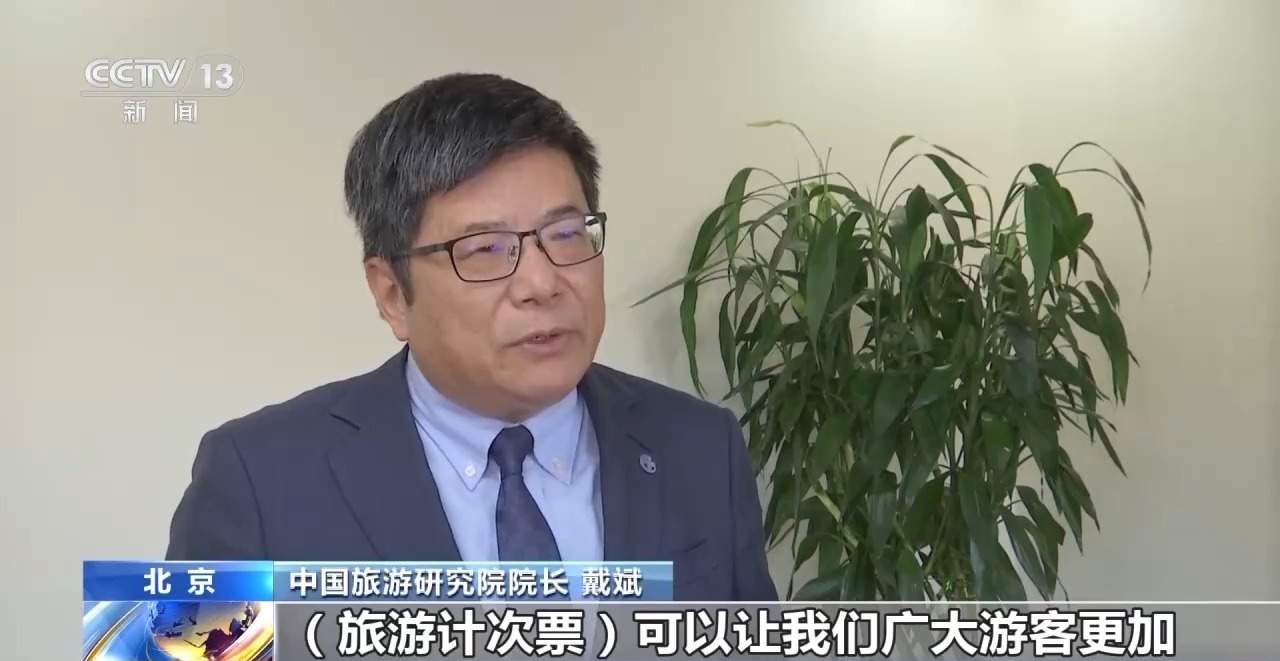 一次购买 多段乘坐 15天有效!多地推出新版旅游计次票