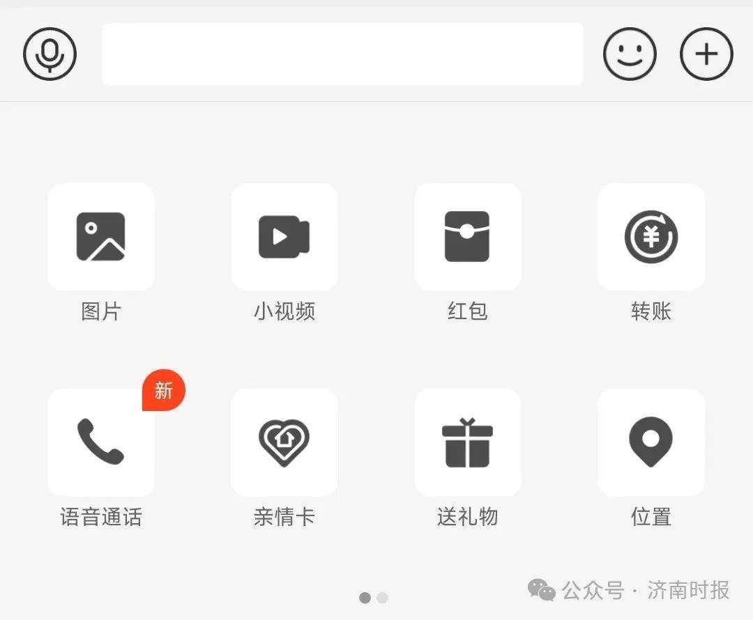 支付宝推出语音通话功能，头像下方可显示对方真实姓名