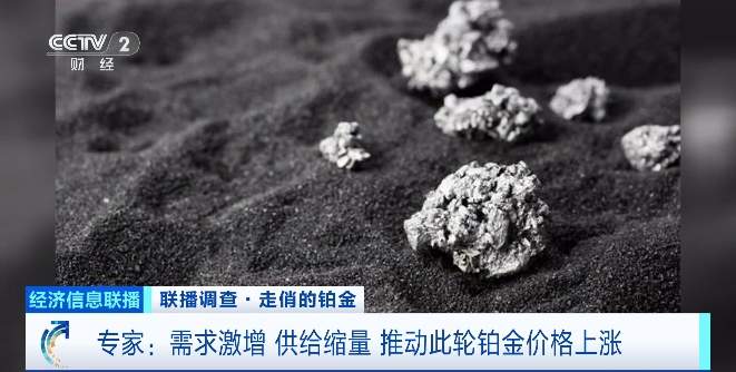 卖爆了！铂金价格，大涨！什么情况？