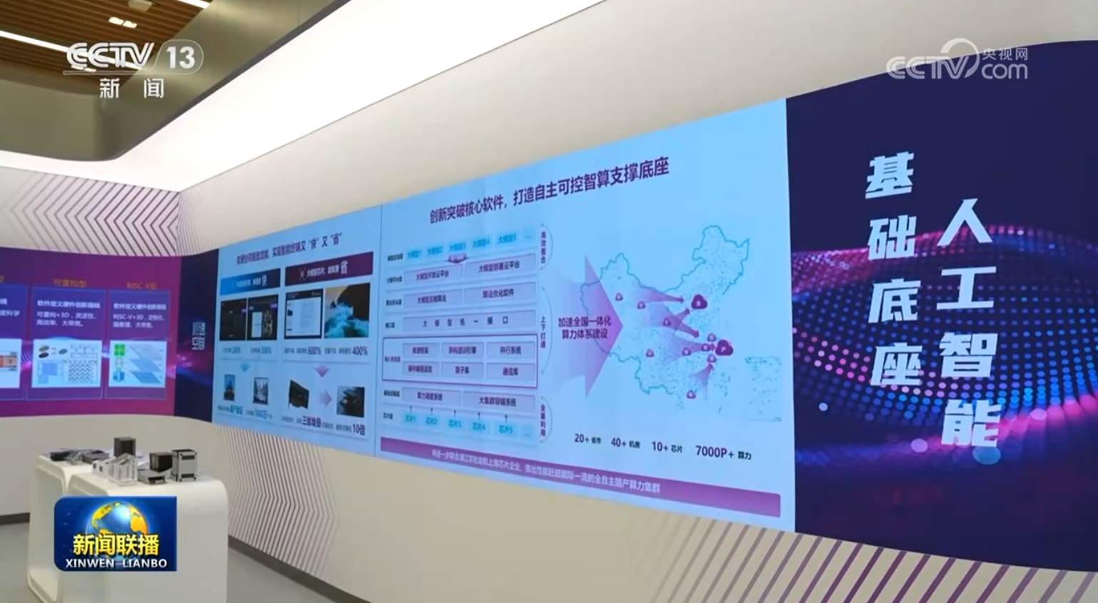 【新思想引领新征程】科技创新活力涌动 新质生产力加速汇聚