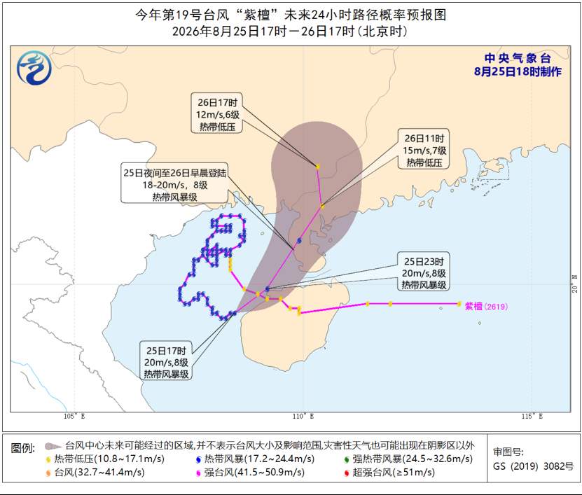 暴雨+台风+山洪 中央气象台6预警齐发