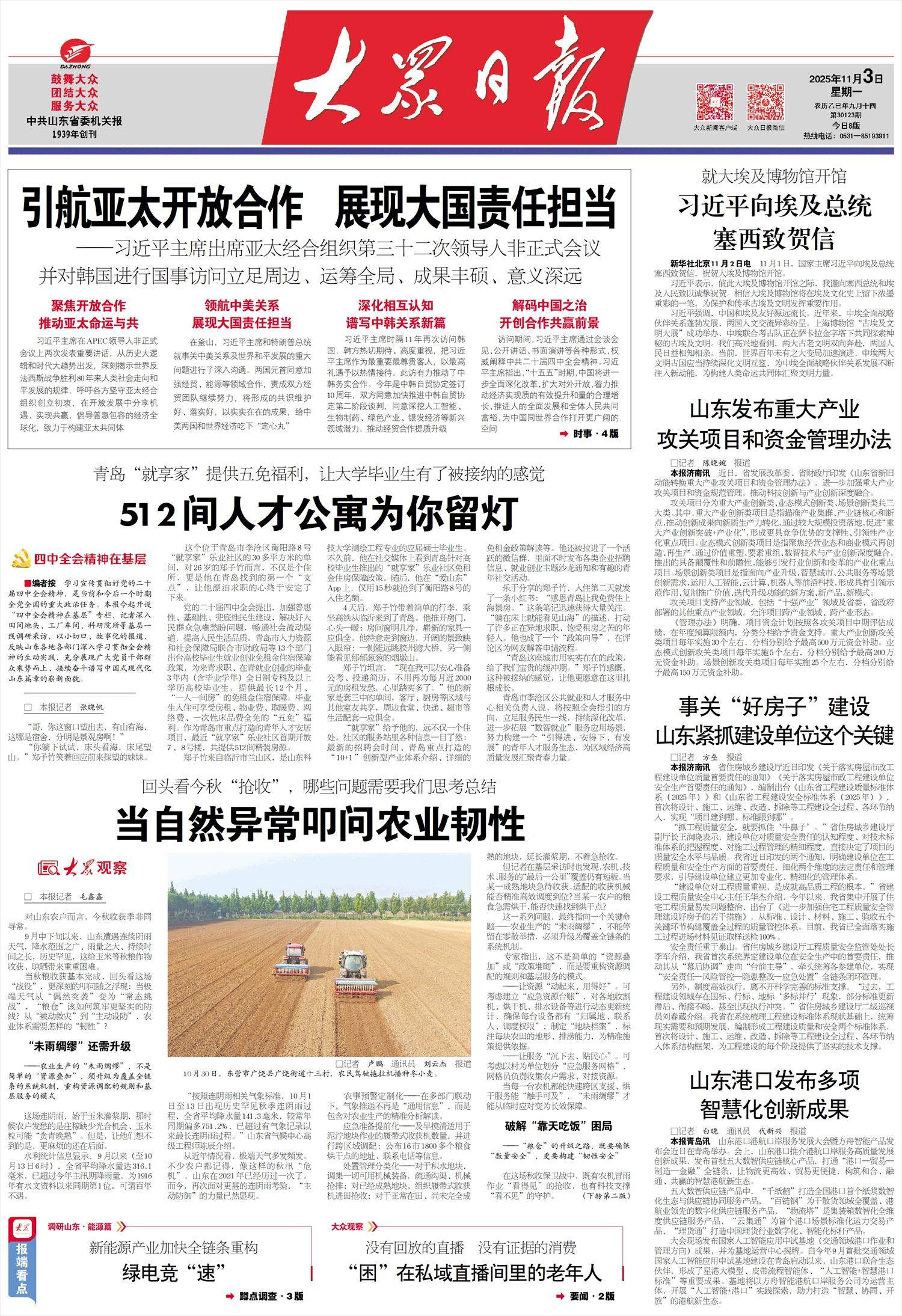 512间人才公寓为你留灯