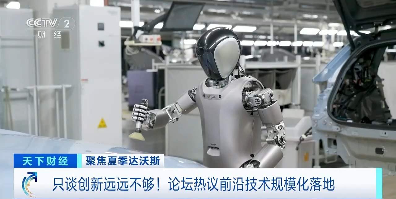 视频丨世界共享中国“新机遇”！夏季达沃斯论坛释放明确信号