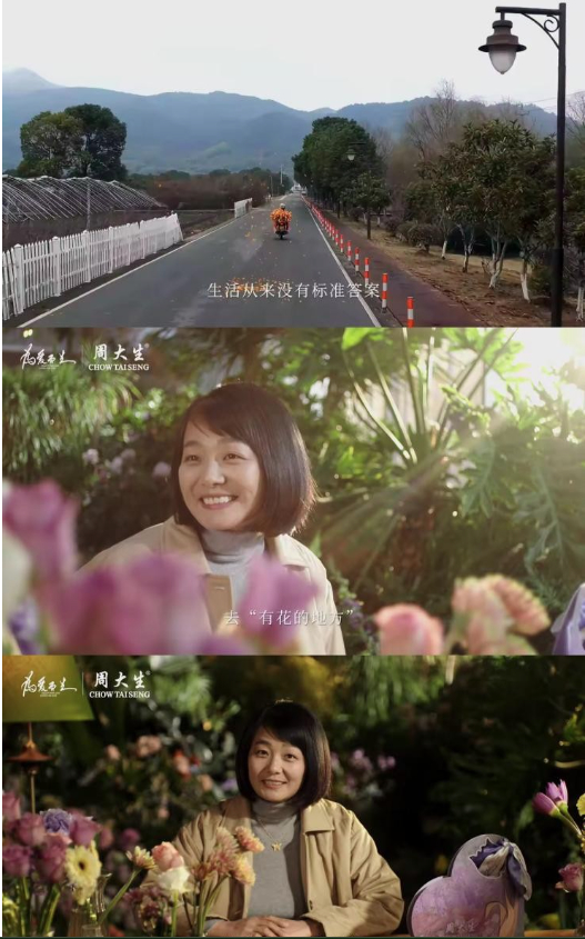 三八营销从“大女主”到“微光女性”：周大生找到了新的答案